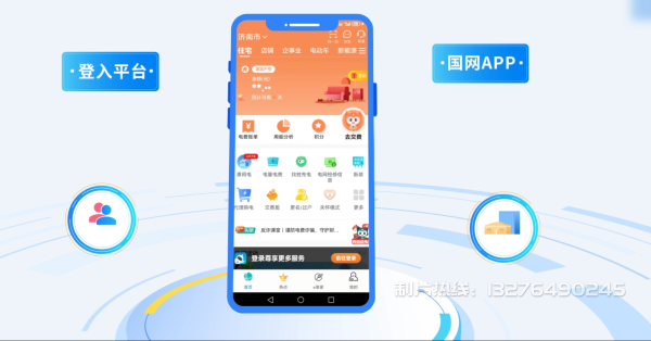景洪电力供需平台MG动画制作_电力系统可视化动画设计_智慧电网数字化宣传动画_电网科普动画_